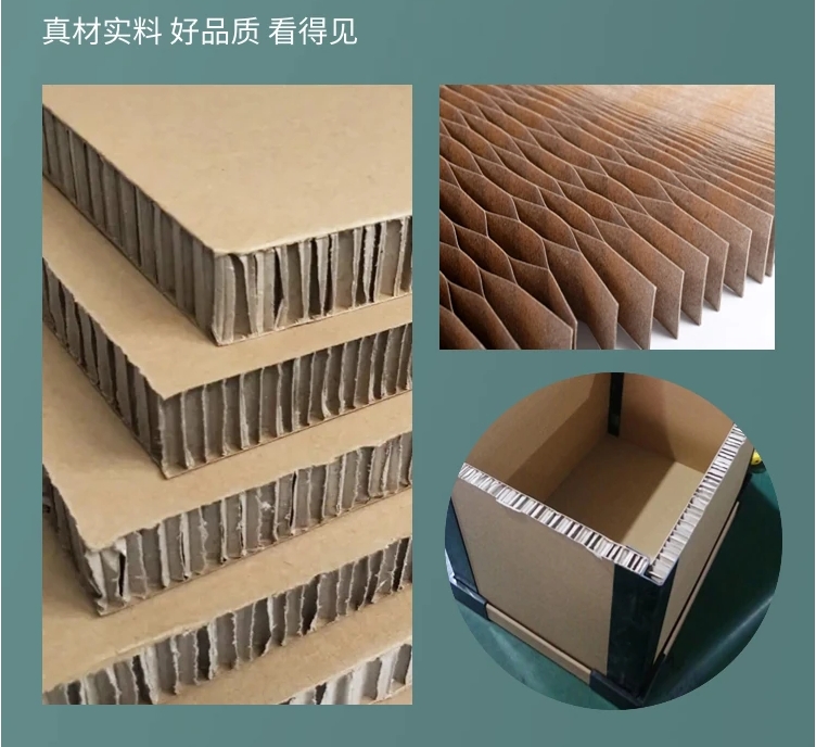 拼接式蜂窝纸箱