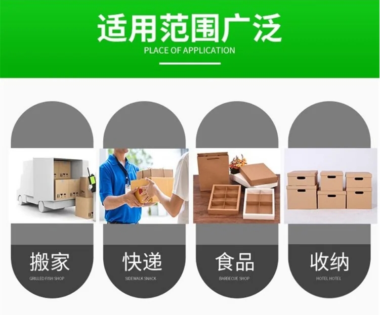 拼接式蜂窝纸箱